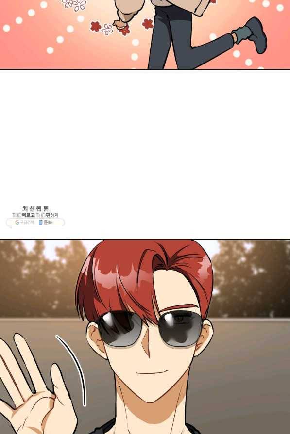 꽃을 문 짐승 외전 8화 2