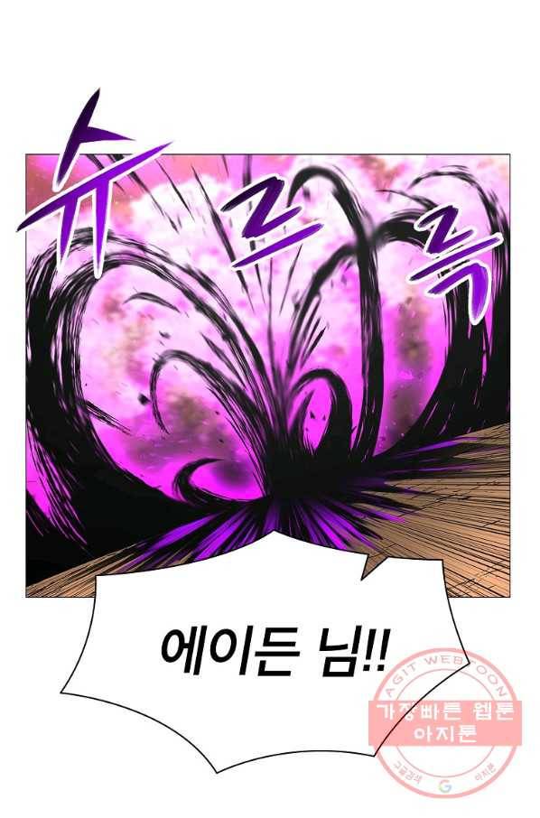업데이터 45화 1
