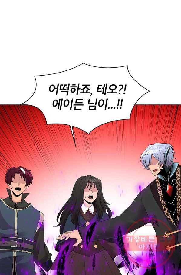 업데이터 45화 2