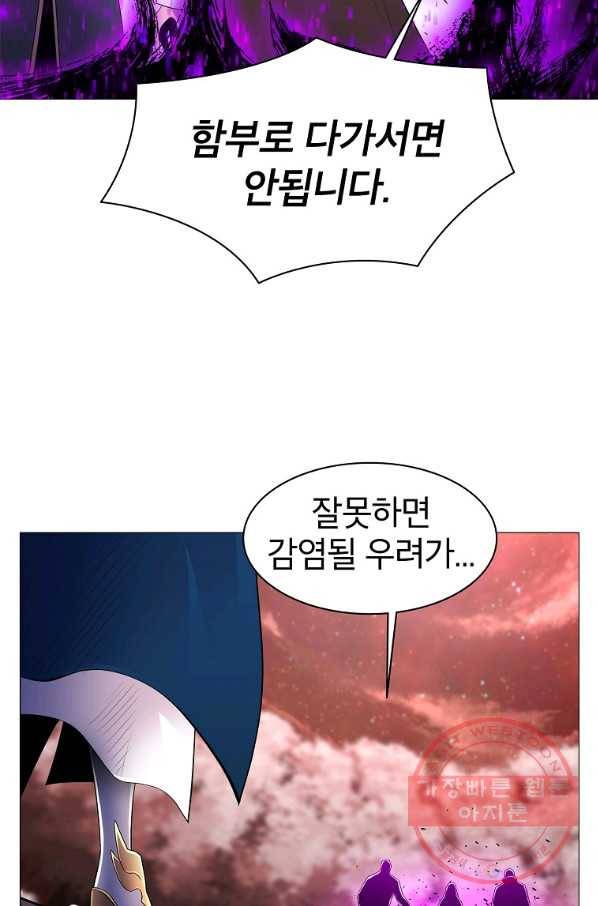 업데이터 45화 3