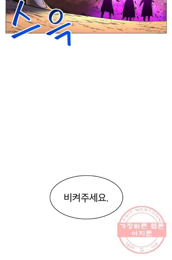 업데이터 45화 4