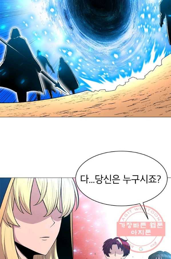 업데이터 45화 9