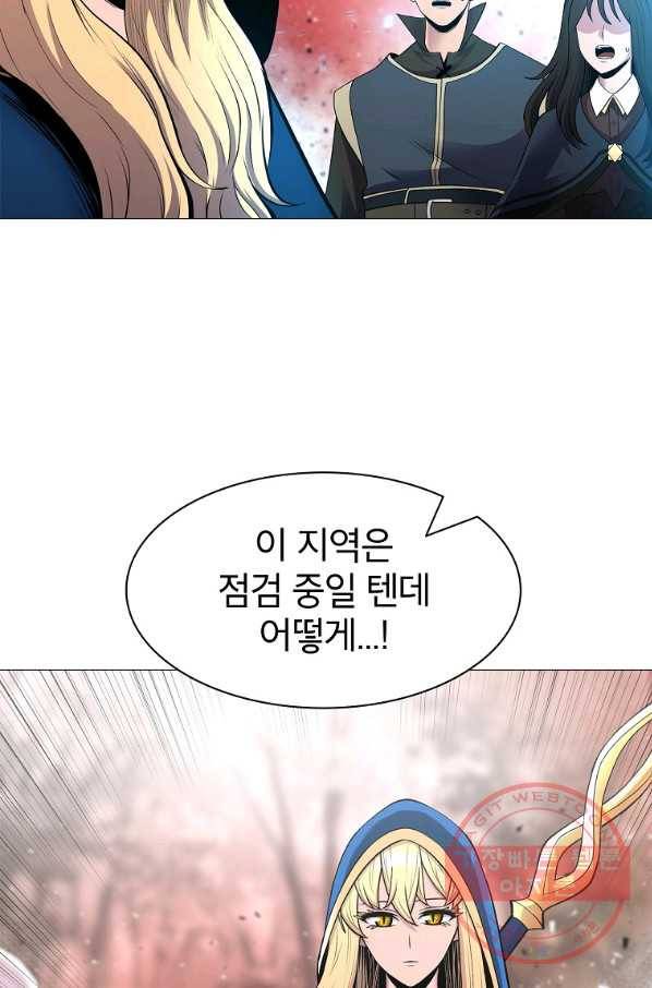 업데이터 45화 10
