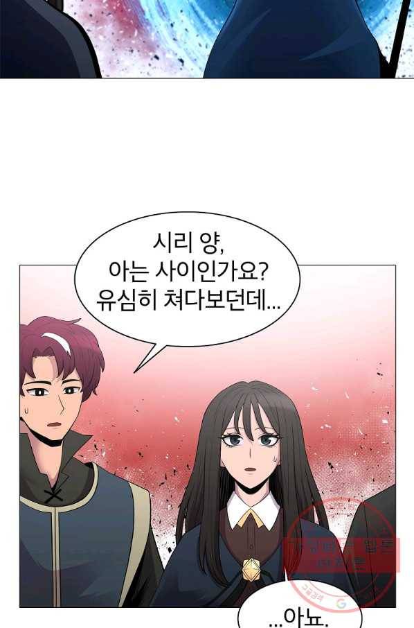 업데이터 45화 15