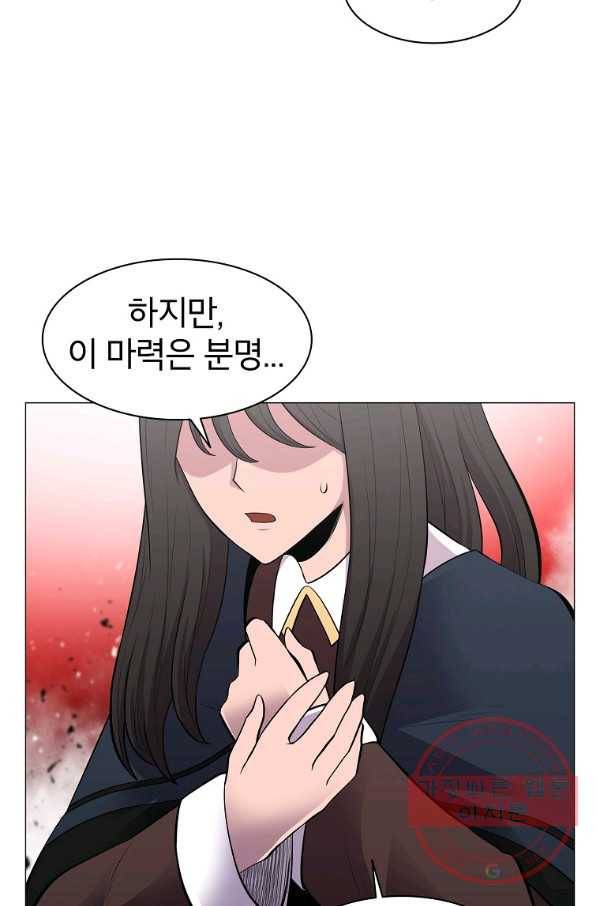 업데이터 45화 16