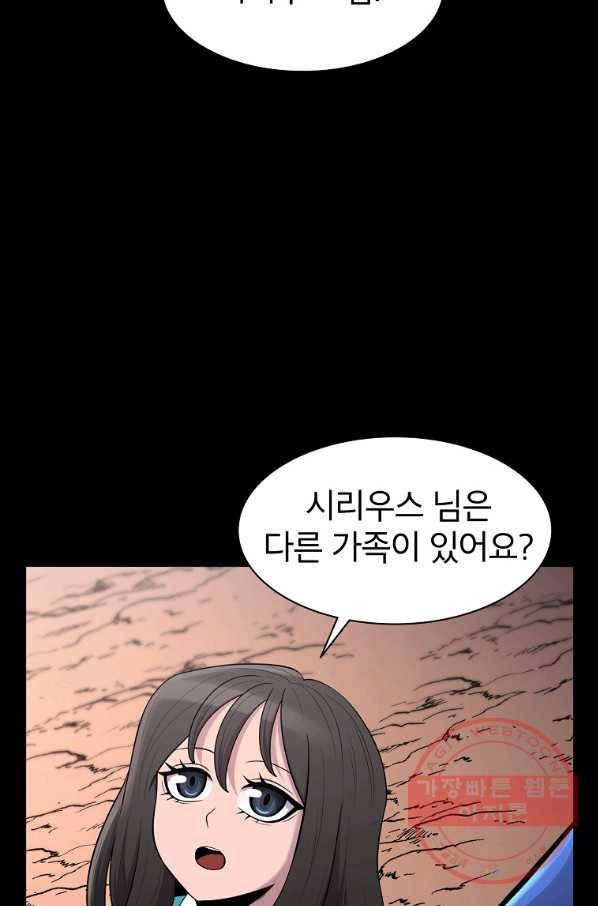 업데이터 45화 18