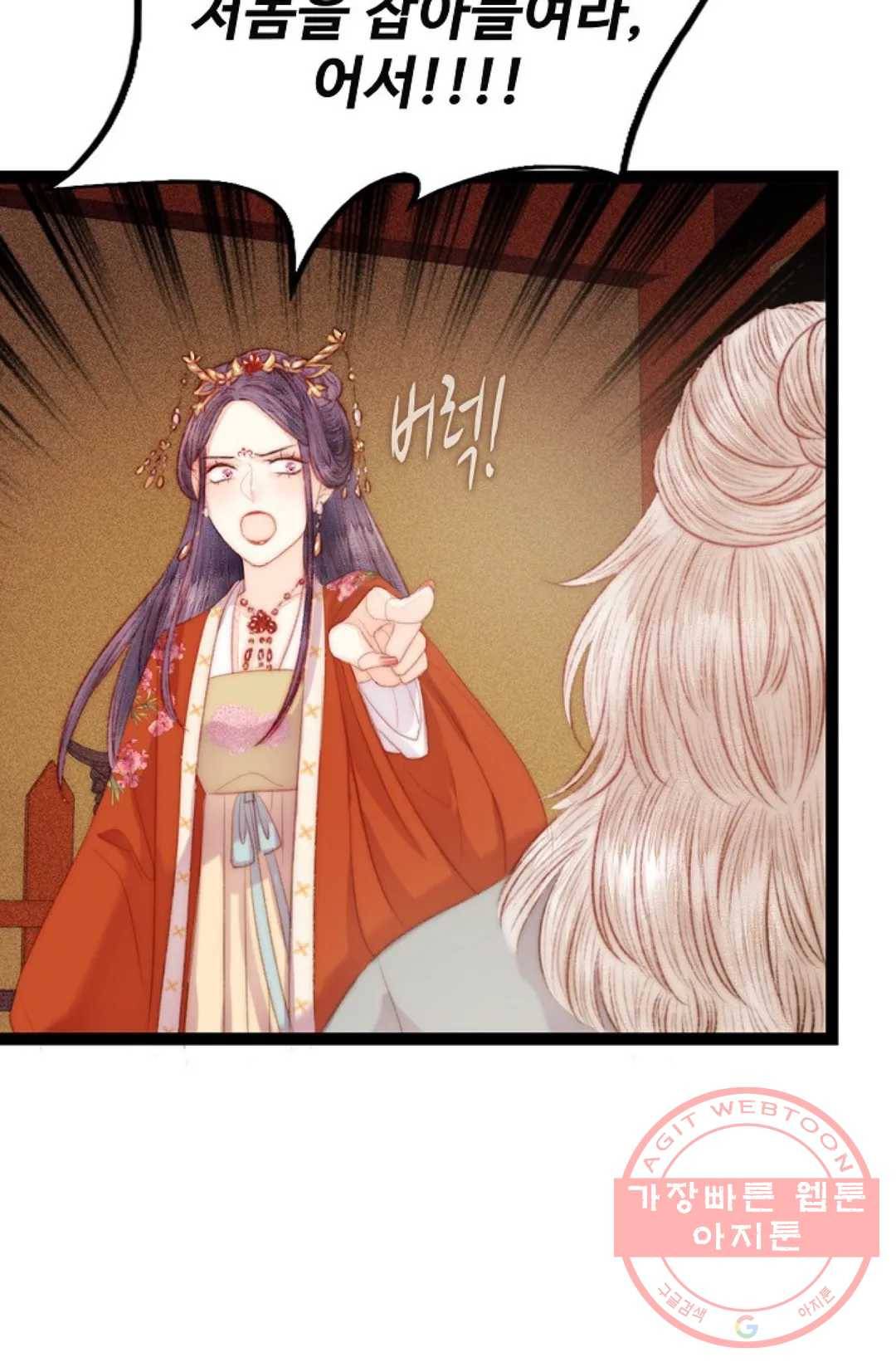 환생하여 의녀가 되다 106화 4