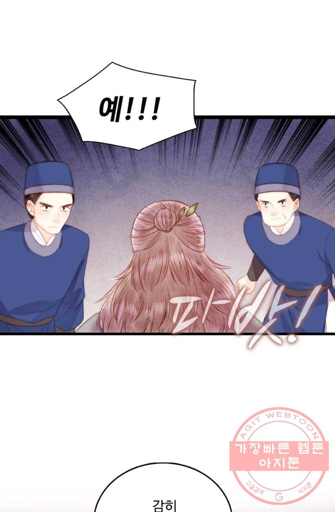 환생하여 의녀가 되다 106화 5