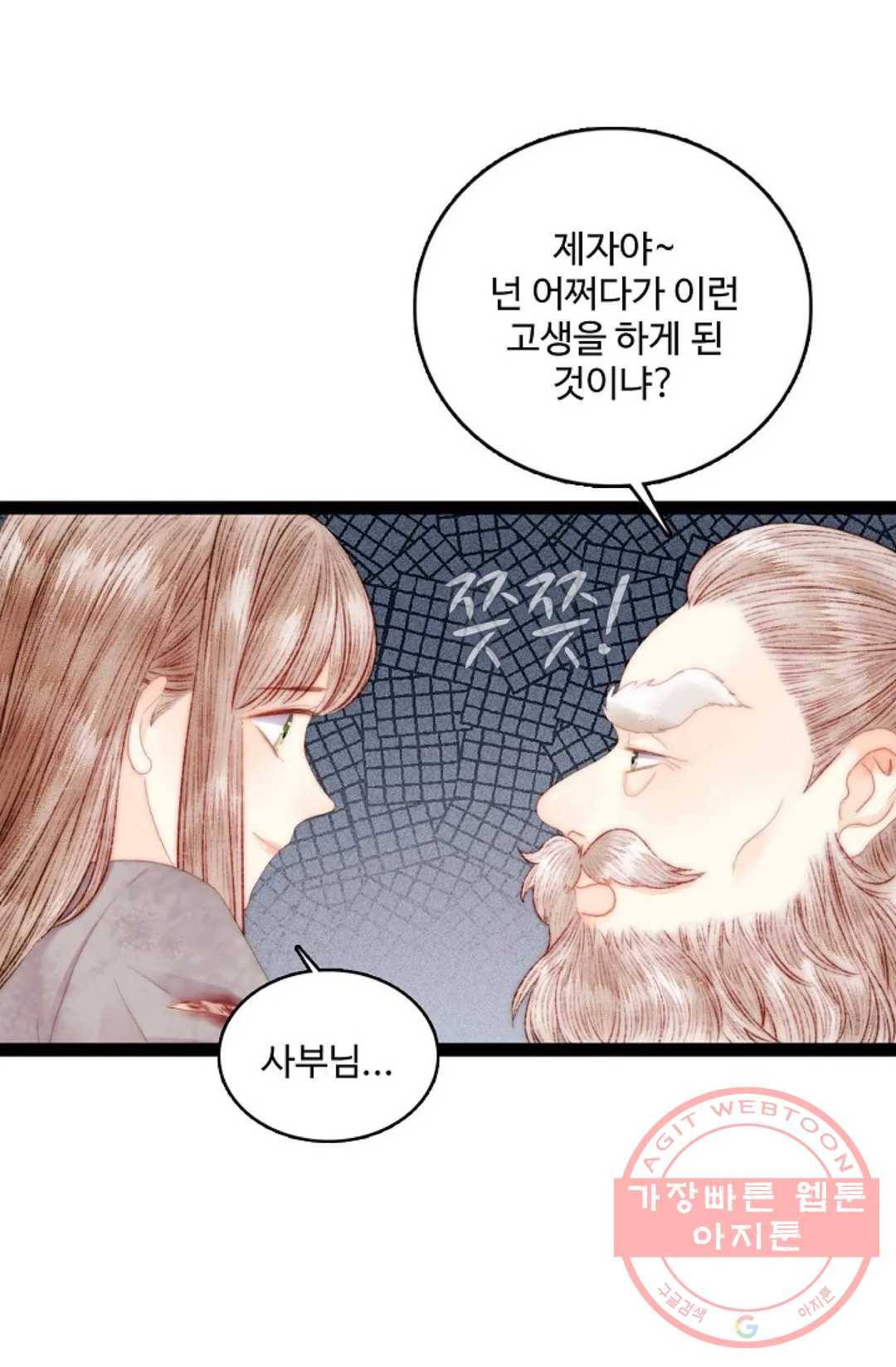 환생하여 의녀가 되다 106화 8
