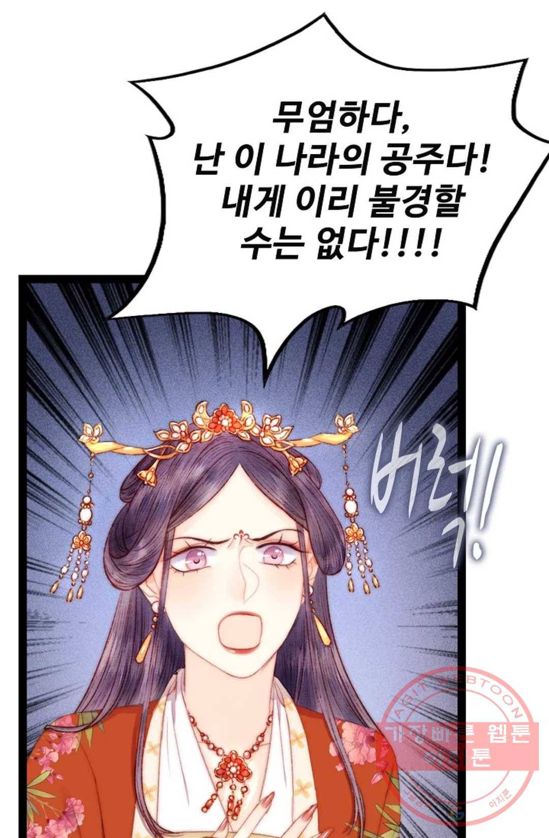환생하여 의녀가 되다 106화 9