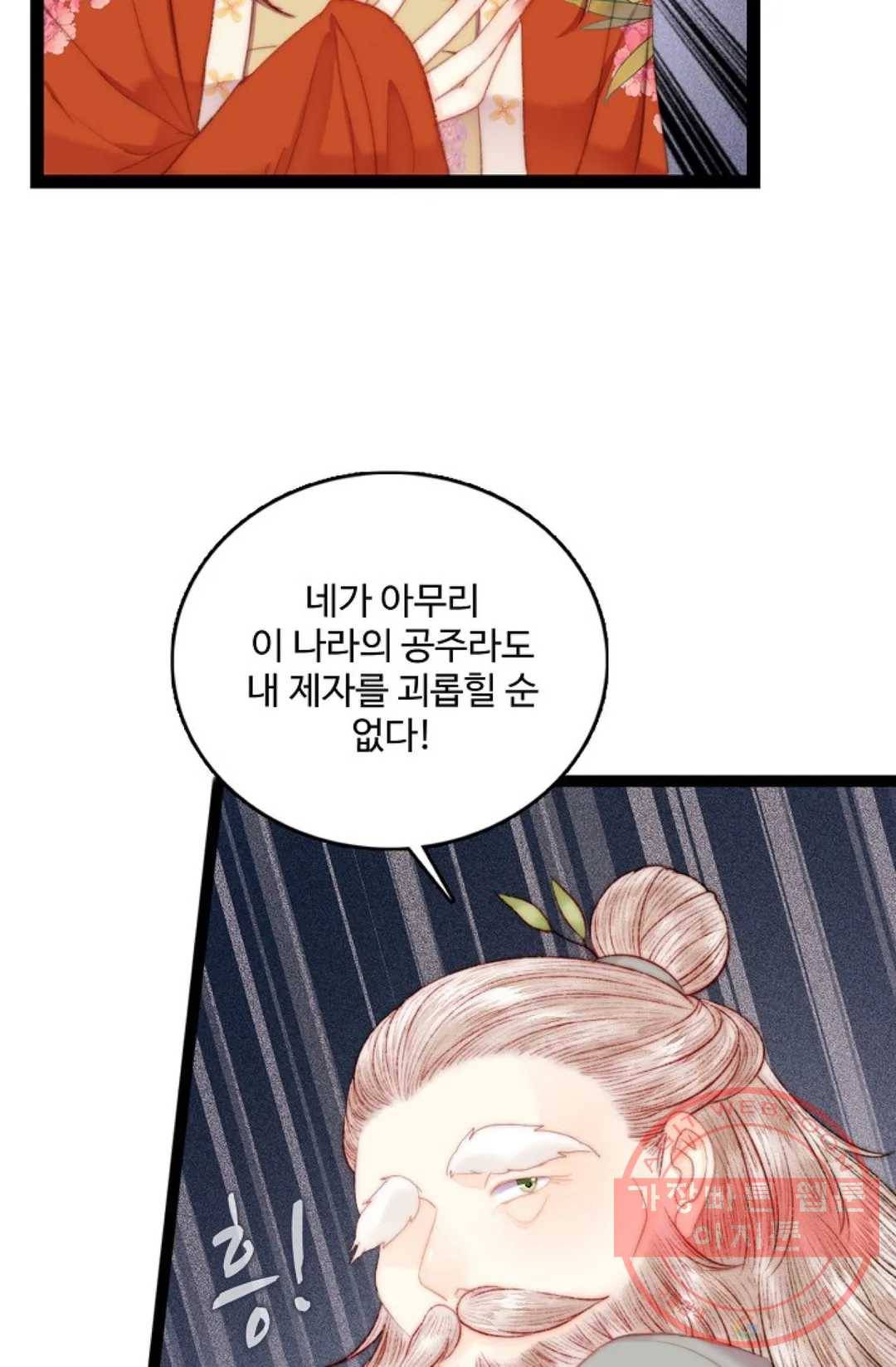 환생하여 의녀가 되다 106화 10