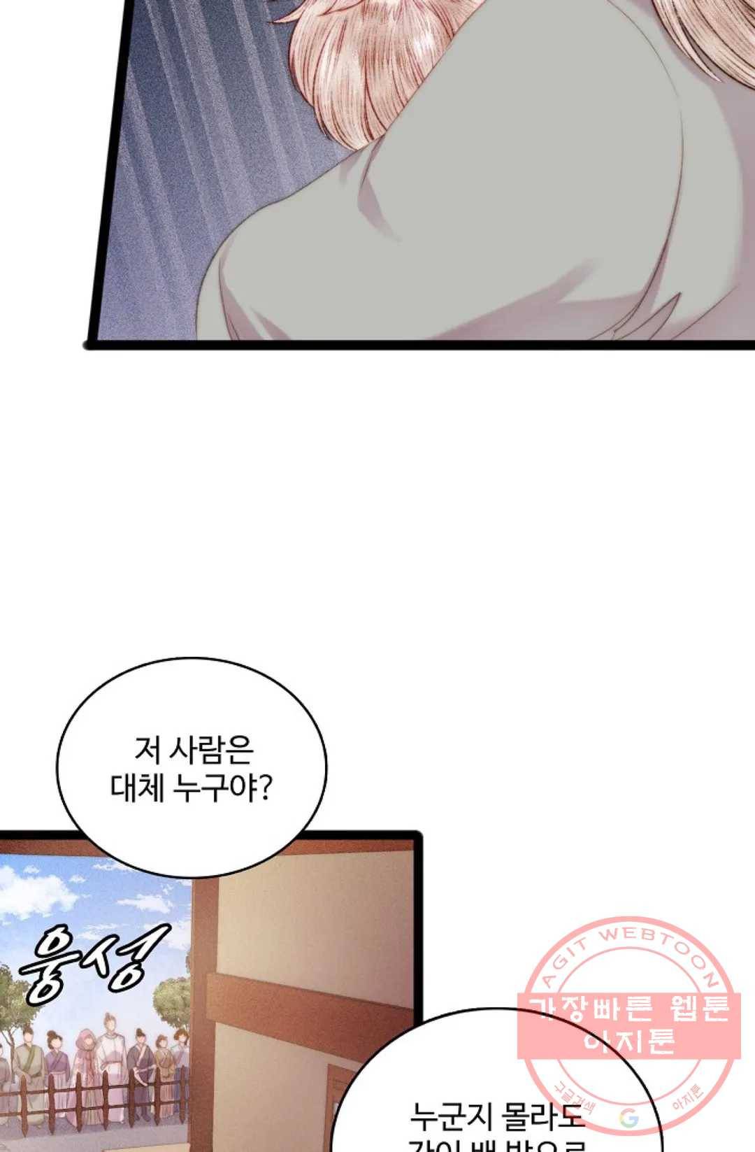 환생하여 의녀가 되다 106화 11