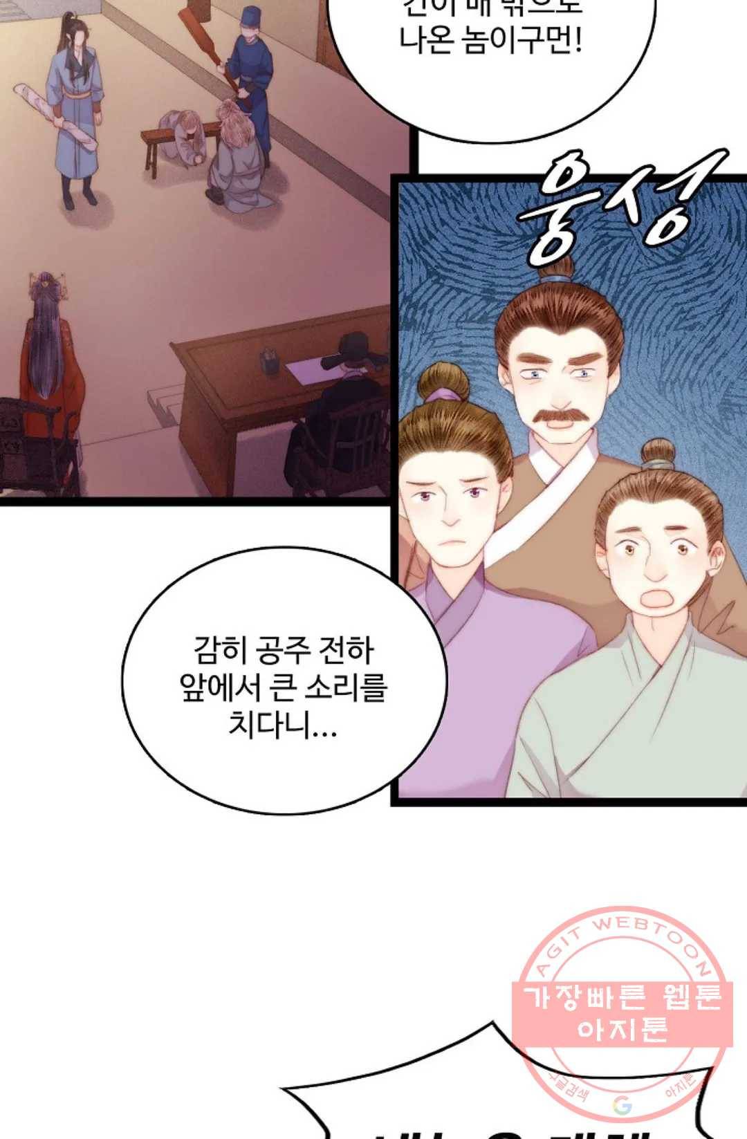 환생하여 의녀가 되다 106화 12