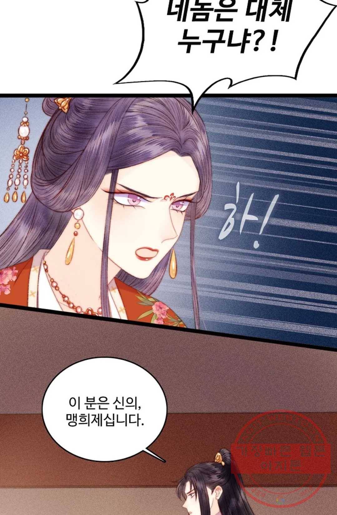 환생하여 의녀가 되다 106화 13