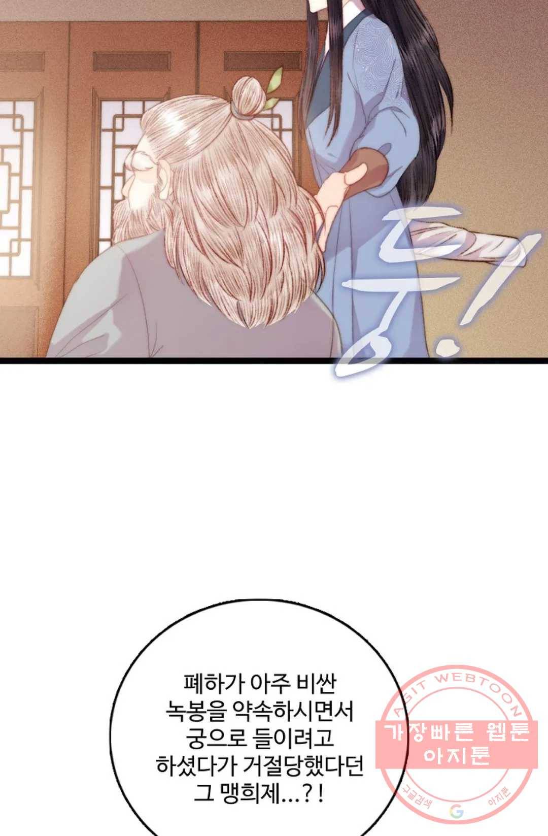 환생하여 의녀가 되다 106화 14
