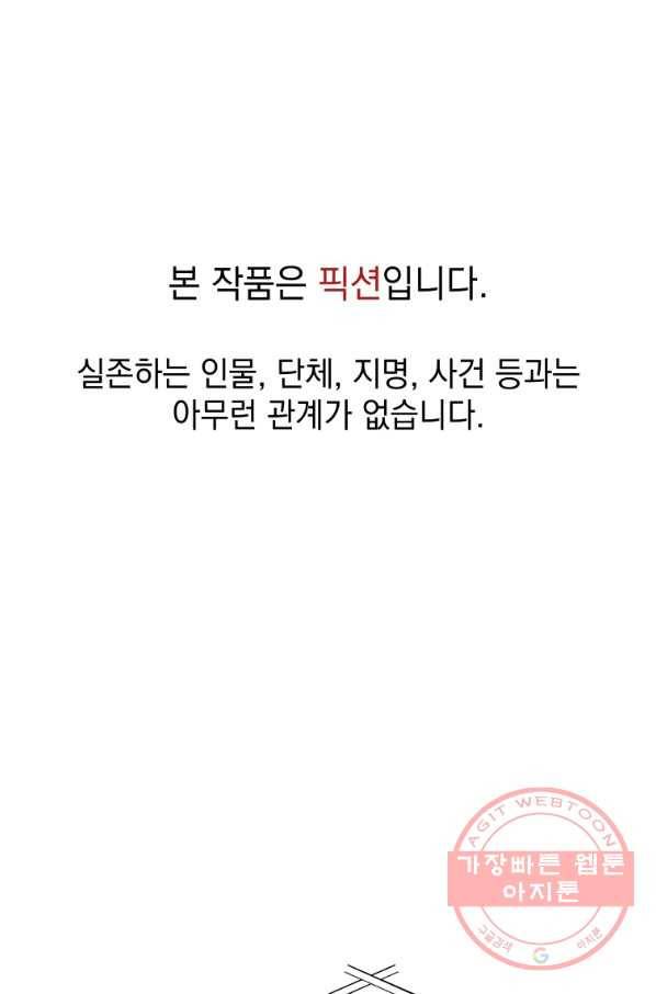프로레슬링의 신 45화 1