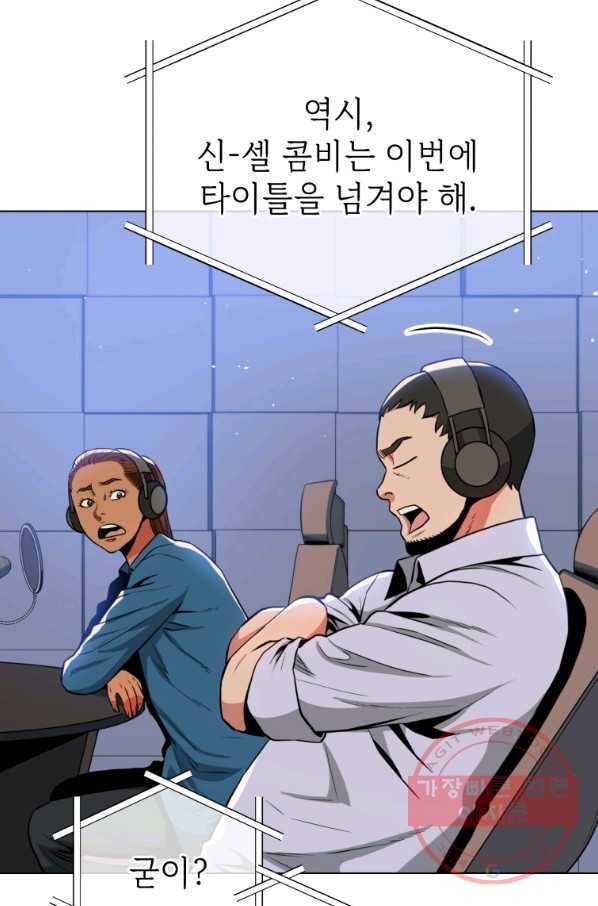 프로레슬링의 신 45화 2