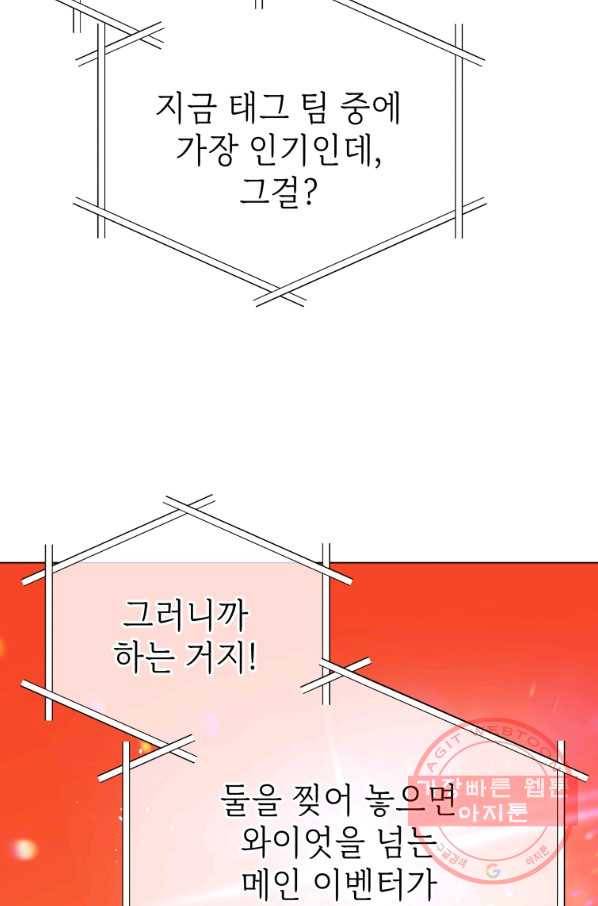 프로레슬링의 신 45화 3
