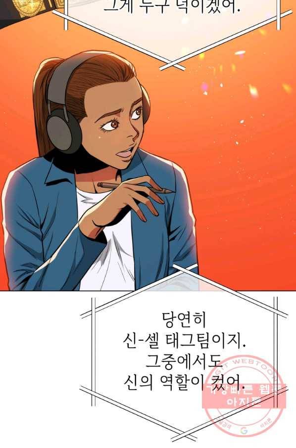 프로레슬링의 신 45화 5