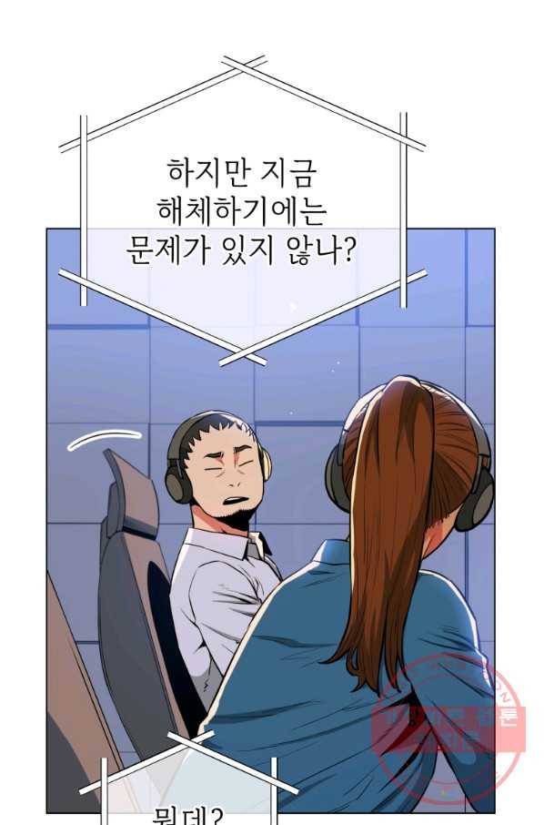 프로레슬링의 신 45화 6