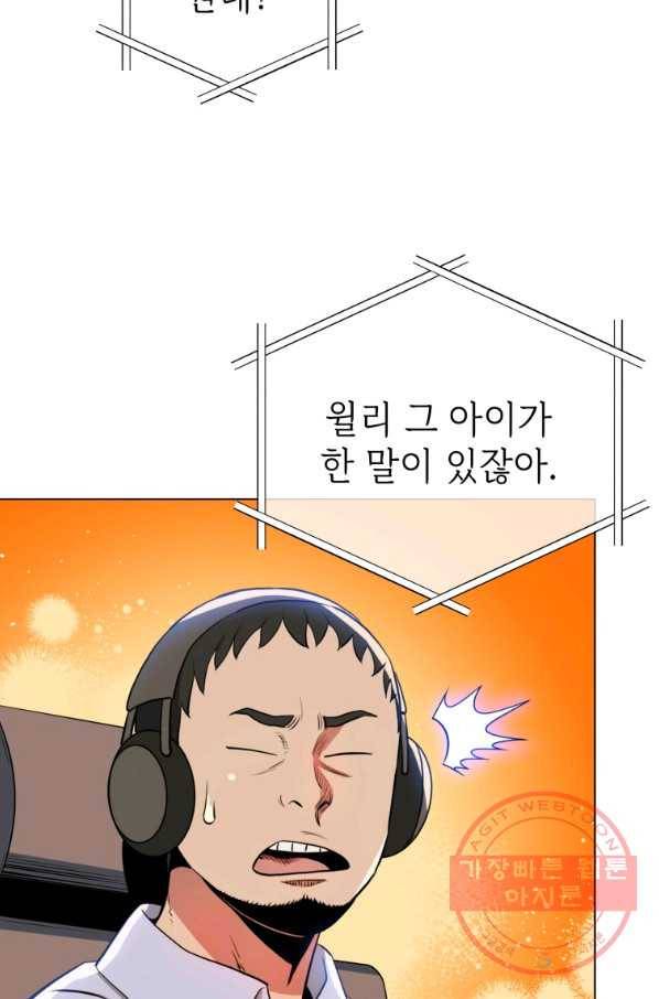 프로레슬링의 신 45화 7