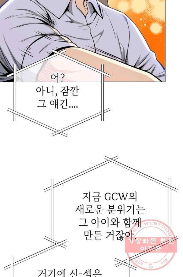 프로레슬링의 신 45화 8