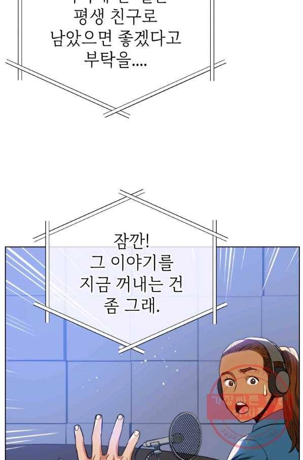 프로레슬링의 신 45화 9