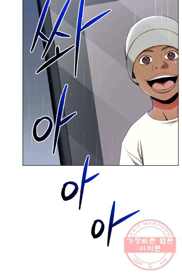 프로레슬링의 신 45화 13