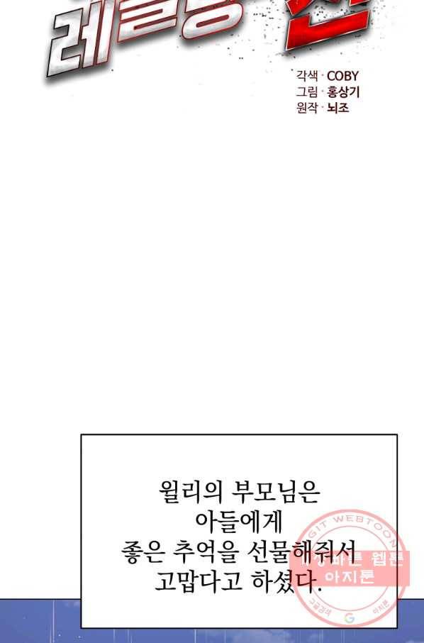 프로레슬링의 신 45화 18