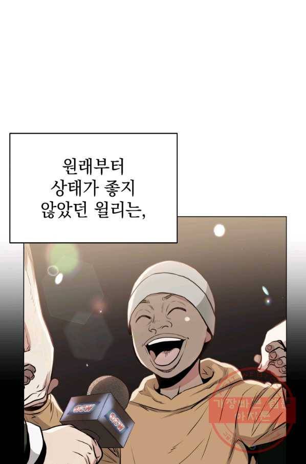프로레슬링의 신 45화 20
