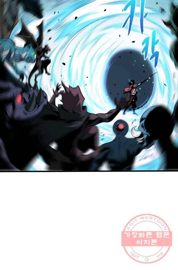 게임이라는 이 세계에 구원을 17화 10