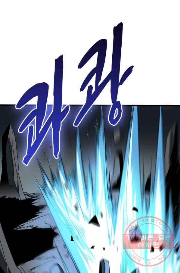 게임이라는 이 세계에 구원을 17화 11