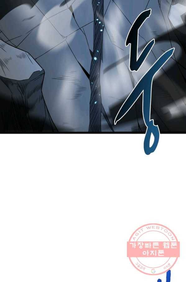 게임이라는 이 세계에 구원을 17화 15