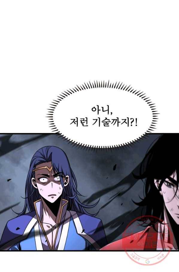 게임이라는 이 세계에 구원을 17화 18