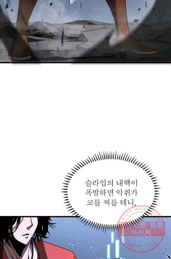 게임이라는 이 세계에 구원을 17화 22