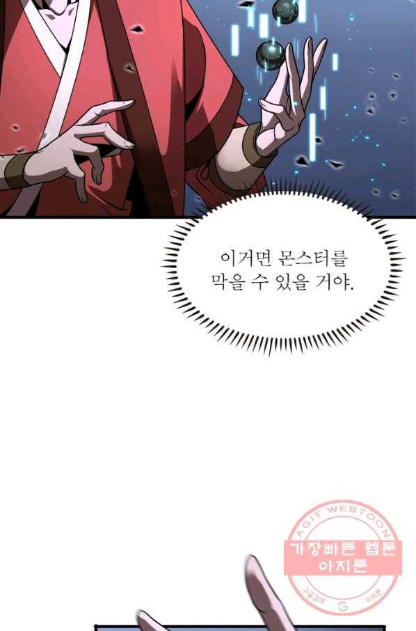 게임이라는 이 세계에 구원을 17화 23