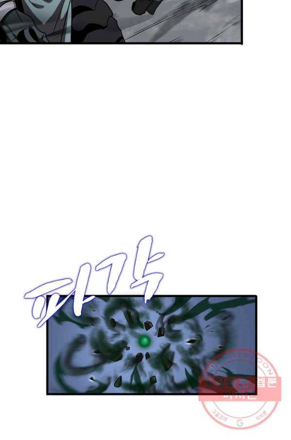 게임이라는 이 세계에 구원을 17화 26