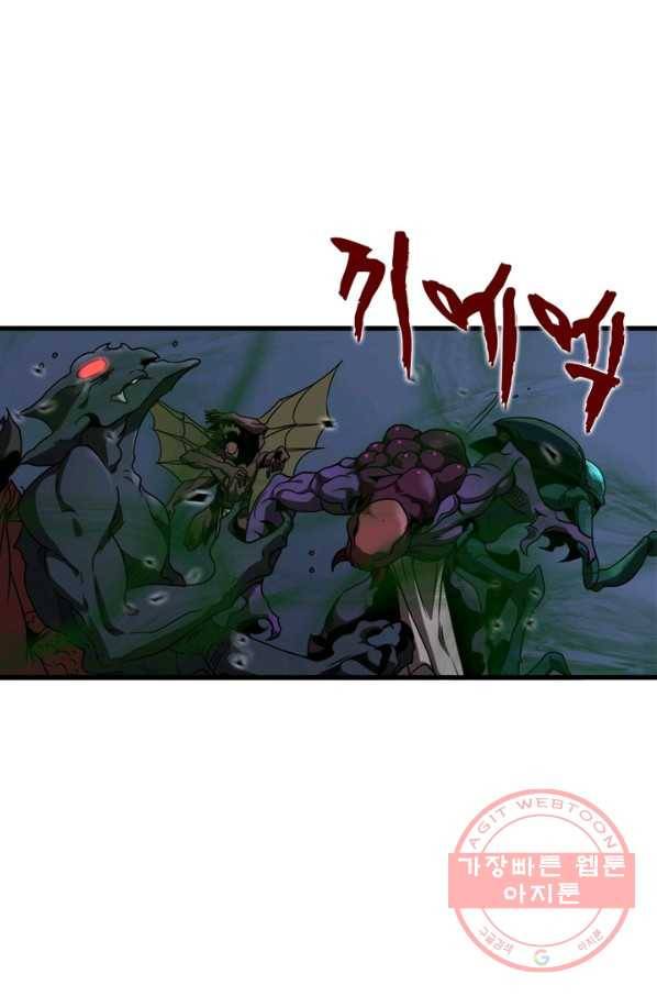 게임이라는 이 세계에 구원을 17화 27