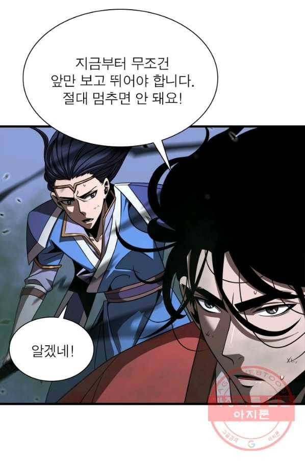 게임이라는 이 세계에 구원을 17화 28