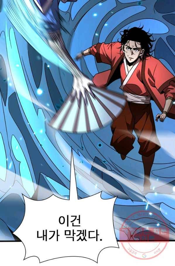 게임이라는 이 세계에 구원을 17화 41