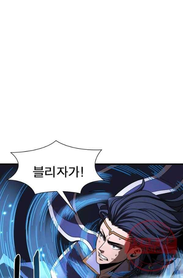 게임이라는 이 세계에 구원을 17화 42