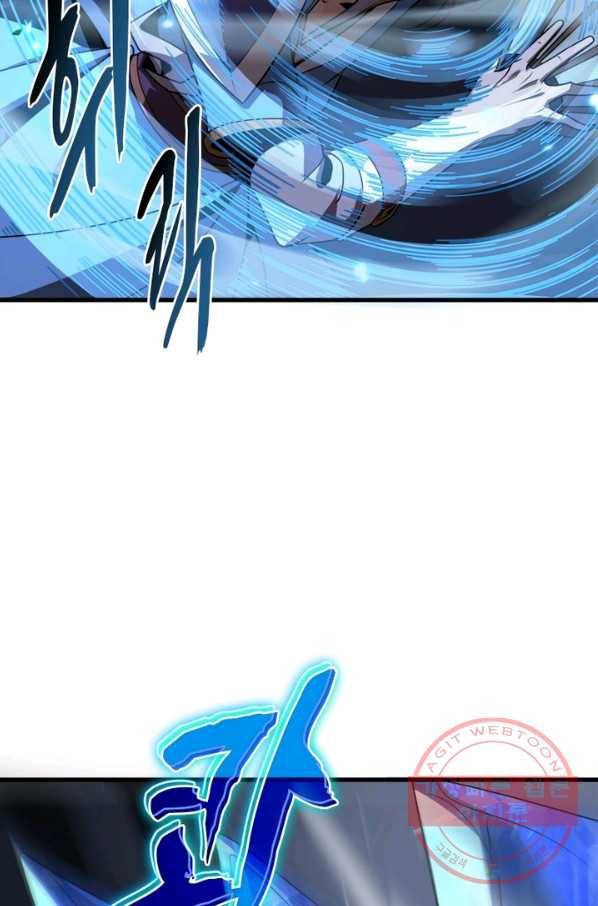 게임이라는 이 세계에 구원을 17화 43