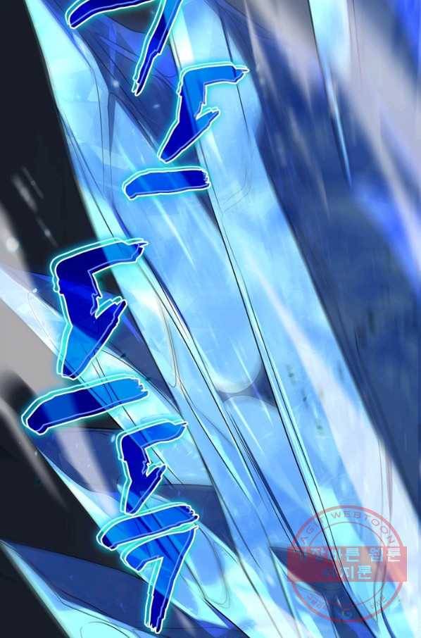 게임이라는 이 세계에 구원을 17화 44
