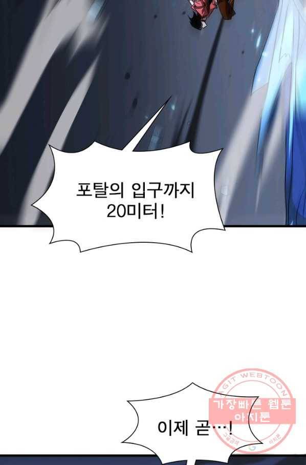 게임이라는 이 세계에 구원을 17화 46