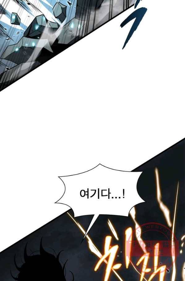 게임이라는 이 세계에 구원을 17화 56