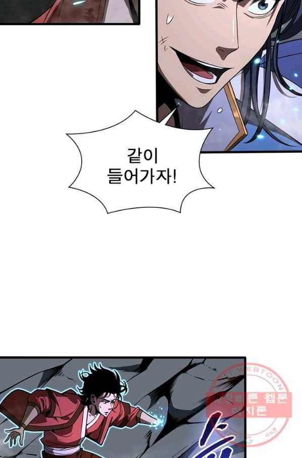 게임이라는 이 세계에 구원을 17화 64