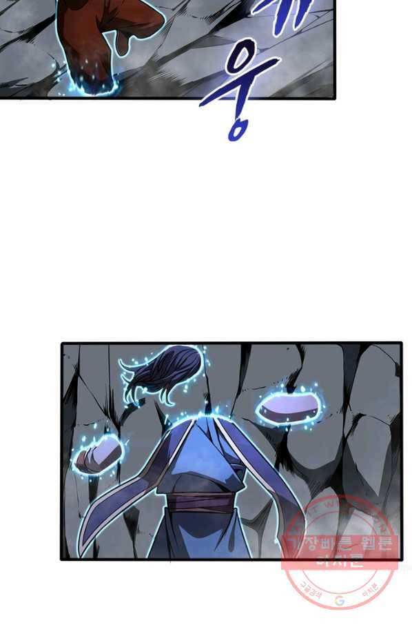 게임이라는 이 세계에 구원을 17화 65