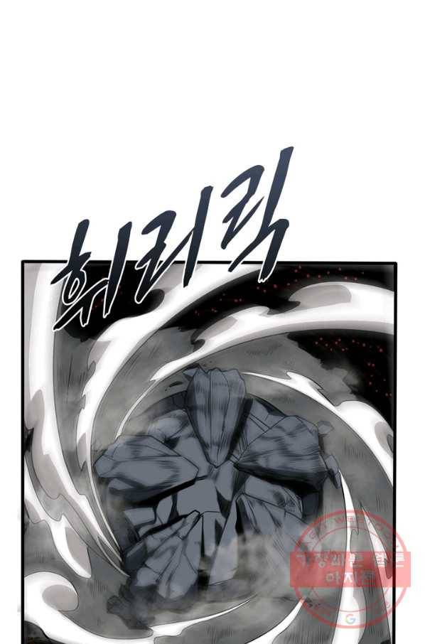 게임이라는 이 세계에 구원을 17화 66