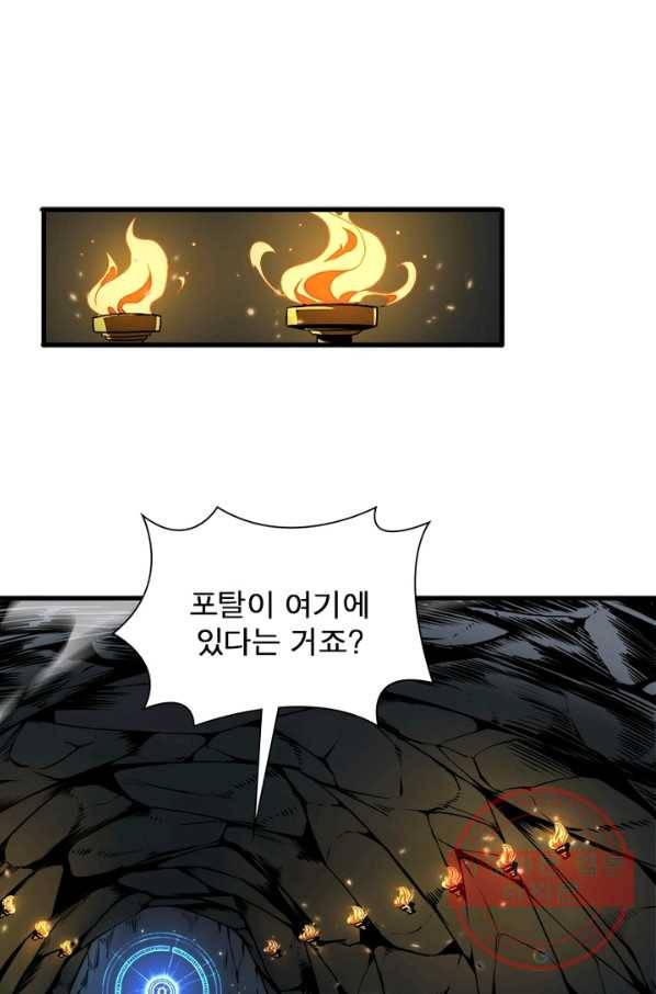 게임이라는 이 세계에 구원을 17화 68