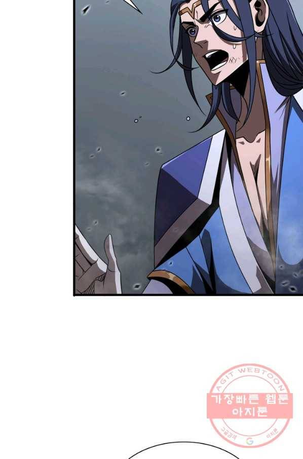 게임이라는 이 세계에 구원을 17화 72